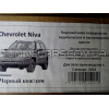 Підлокітники Chevrolet Niva (пара) 2014+ - 6609-22