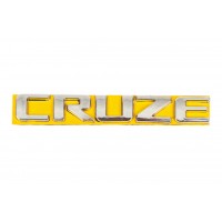 Надпись Cruze 96880034 (115мм на 17мм) для Chevrolet Cruze 2009-2015