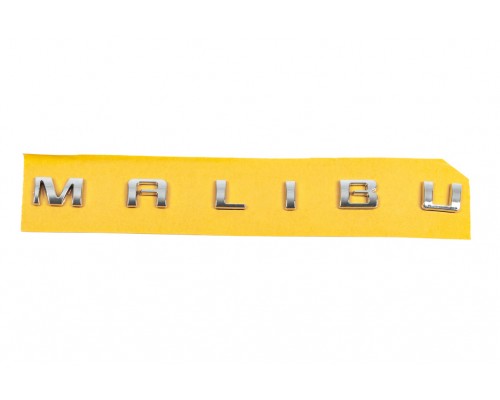 Надпись Malibu 84290798 (256мм на 18мм) для Ford Connect 2014-2021