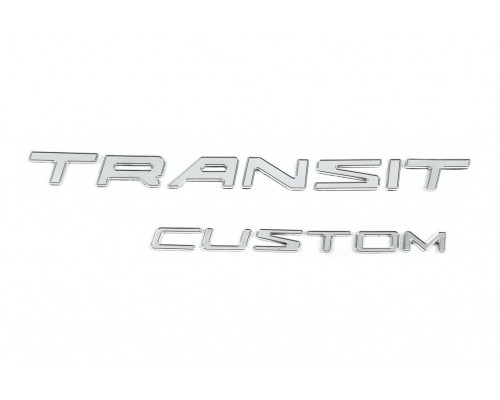 Надпись Transit Custom (270 на 50 мм) для Ford Custom 2013+