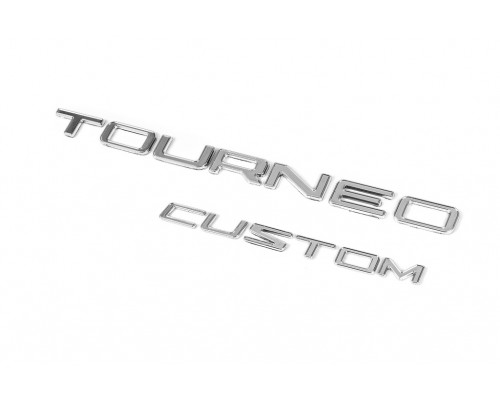 Надпись Tourneo Custom (300 на 50 мм) для Ford Custom 2013↗ гг.