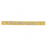 Надпись Transit (370 на 25 мм) для Ford Transit 2014↗ гг.