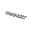 Надпись Transit 29см на 3,5см (Турция) для Ford Transit 1991-2000 - 68365-11