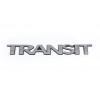 Напис Transit 29см на 3,5см (Туреччина) для Ford Transit 2000-2014 - 68366-11
