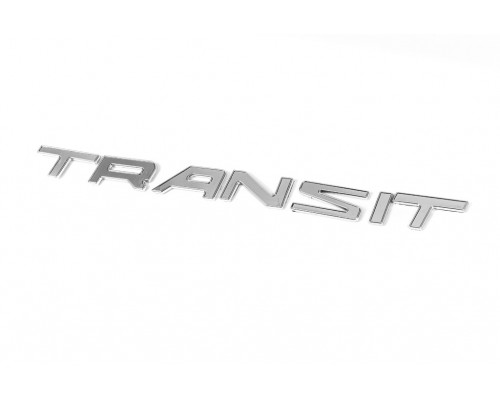 Надпись Transit (270 на 19 мм) для Ford Transit 2014↗ гг.