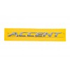 Надпись Accent 86311-1R000 (190мм на 16мм) для Hyundai Accent 2006-2010 гг.