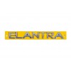 Надпись Elantra 863152D001 (160мм на 20мм) для Hyundai Elantra 2000-2006 гг.