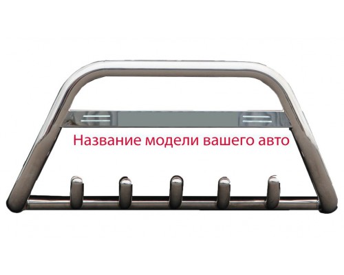 Кенгурятник WT004 (нерж) для Mitsubishi ASX 2010+/2016+