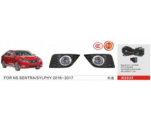 Противотуманки 2015-2019 (полный комплект) для Nissan Sentra 2012-2019 гг