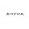 Надпись Astra (Турция) для Opel Astra H 2004-2013 гг. - 80301-11