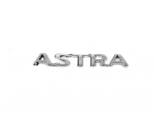 Надпись Astra (Турция) для Opel Astra H 2004-2013 - 80301-11