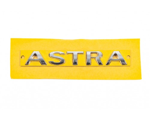 Надпись Astra 5177042 (120мм на 17мм) для Opel Astra J 2010+