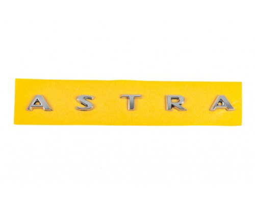 Надпись Astra 177227AJ для Opel Astra J 2010+
