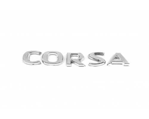 Напис Corsa 12.5см на 1.6см для Opel Corsa B 1996+ - 81142-11