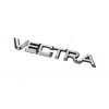 Надпись Vectra (Турция) 135мм на 18мм для Opel Vectra A 1987-1995 - 80998-11