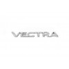 Напис Vectra (Туреччина) 135мм на 18мм для Opel Vectra A 1987-1995 - 80998-11