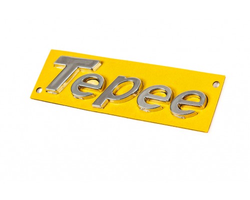 Надпись Tepee (105мм на 25мм) для Peugeot Partner Tepee 2008-2018