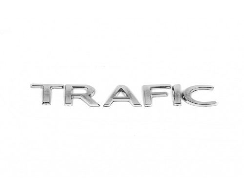 Надпись Trafic для Renault Trafic 2001-2015 - 66930-11