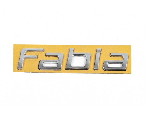 Надпись Fabia (125 мм на 25мм) для Skoda Fabia 2014-2021 гг.