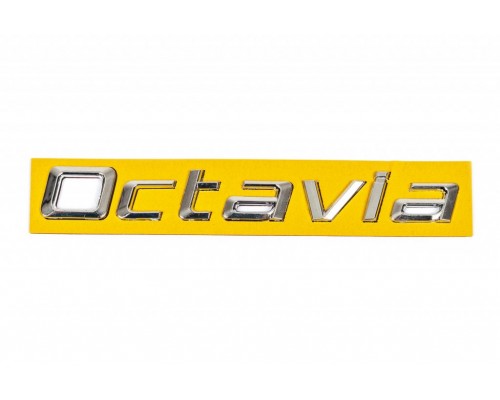 Надпись Octavia (185мм на 20мм) для Skoda Octavia II A5 2006-2010 гг.