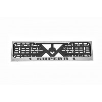 Рамка под номер хром (1 шт, нержавейка) для Skoda Superb 2001-2009 гг.
