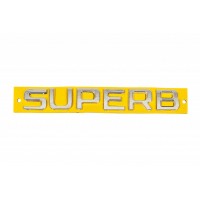 Надпись Superb 2013-2016 (170 на 24мм) для Skoda Superb 2009-2015 гг.