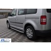 Бічні пороги Fullmond (2 шт, алюм) Максі база для Volkswagen Caddy 2004-2010 - 67972-11