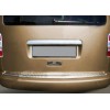 Накладка на задний бампер прямая (Omsa, нерж) Матовая для Volkswagen Caddy 2010-2015 - 56604-11