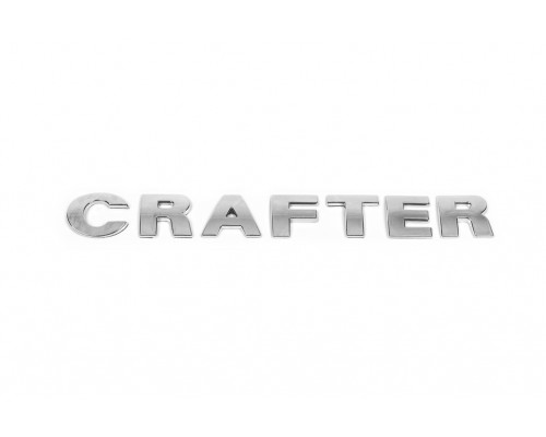 Надпись Crafter (прямой шрифт) для Volkswagen Crafter 2006-2017 - 79213-11