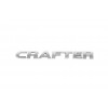 Напис Crafter (косий шрифт) для Volkswagen Crafter 2006-2017 - 79214-11
