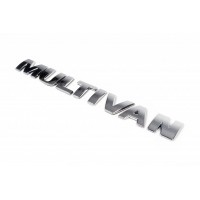 Надпись Multivan (под оригинал) для Volkswagen T5 Multivan 2003-2010